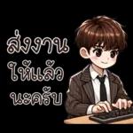 คูเปอร์ : คนทำงาน คนออฟฟิศ