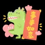 龍年到!暴暴龍來了!新年祝福.朋友.工作問候