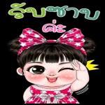 ดึกแล้วนะ😪