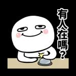 圓圓的人的日常生活用語