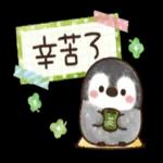 粉彩企鵝【敬語篇】 