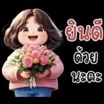 ❤ หมูกรอบ ❤ น่ารัก คำฮิต