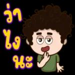 ค ว า ม รั ก ..เป็นการสนับสนุน 