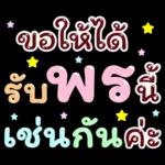 Kaa Daily Pastel Words. Songkran,Summers