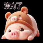 小猪熊好可爱啊