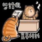 橘猫上班💼记 pack1