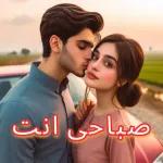 تصبح على خير يا طفلي