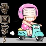 晴天P莉 Part 19 (家人對話篇)