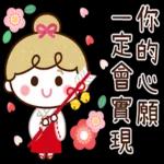 蝴蝶結女孩【關心篇】