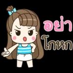 คิดอะไร ไม่เป็น