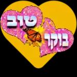 רחמיאל מגרו 