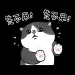 奶油小生 - 只想耍廢