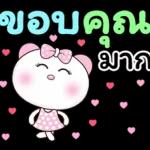 น้องหมีคู่เลิฟ x RMS เพลงสนุก ทุกวัน