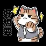 熱血小斑貓1修改版