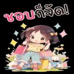 ขอบคุณค้าา!