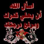 أحبك lois nazih