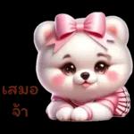 พิงก์ ปอม ปอม พร้อมเชียร์ สุดใจ :)