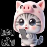 วันพรหม มาศ และท่าน หม่อม ตัด ผ้าปู