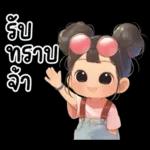 จูบ