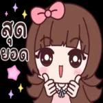 คิดถึงน้า