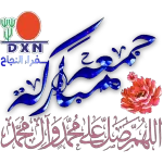 جمعة مباركة