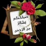 زادك الله من فصاله