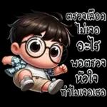 ตรว.เสือด ไม่เจอ อะไร พอตรว. ห้วย ท่านเจอเรอ