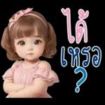 สาวตาอ้วน2 มินิ