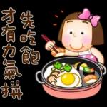 晴天P莉 Part 21(新年吉祥話)
