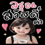 ไม่ว่าง
ยุ่งอยู่