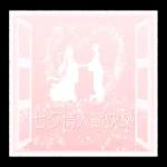 玫瑰花盛開 情人節快樂 生日快樂