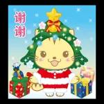 星貓寶寶♪ 聖誕節 - 繁體中文版