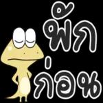 ช่วงนี้ไม่ว่างจริงๆ😵