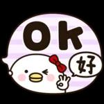 吵死人的鳥的女朋友★敬語對話框