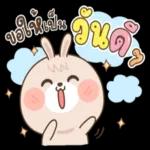 ขอโทษ ครับ