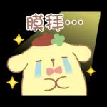 【中文】布丁狗（大家來慶祝篇）