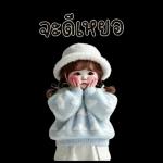 ตุ้ยนุ้ยผมเปียน่ารัก1บิ๊กสติกเกอร์