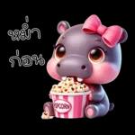 ฮิปโปโซคิวเทส