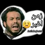 انت بتتكلم جد