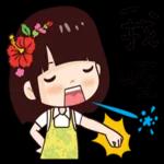 麻煩你咯 辛苦一整天！