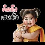 คิดถึง เธอหนัก