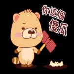 星座小熊布魯斯-說出來比較好