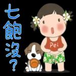 玲玲與沛沛女孩-夏季日常用語 2