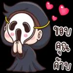 เอาใจไปเลย