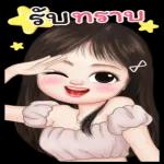อรุณสวัสดิ์ทุกคน