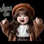 น่ารักตุ้ยนุ้ย10