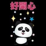 實用大貼圖- 可愛貓熊