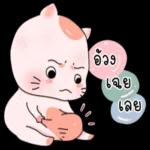 ขอเสือกหน่อยสิ๊