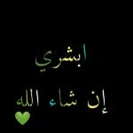 ماشاالله
ترتيب بسم الله وفا
a lomrem