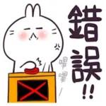 你能讓我的心暖暖的。